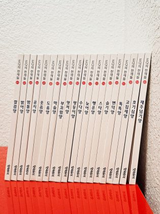 EQ의 천재들 #3 (41~60권)