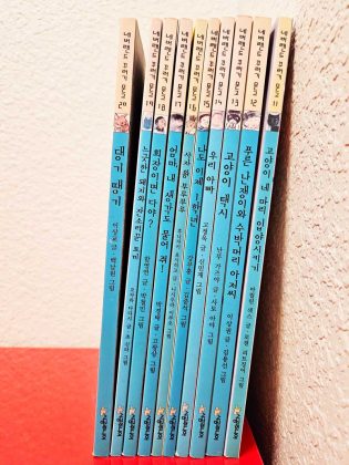 네버랜드 꾸러기 문고 #2 (11~20 권)