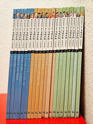 백만장자가 되는 경제동화 #1 (1~20권)