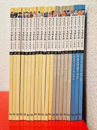 백만장자가 되는 경제동화 #2 (21~40권)