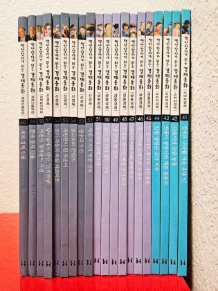 백만장자가 되는 경제동화 #3 (41~60권)