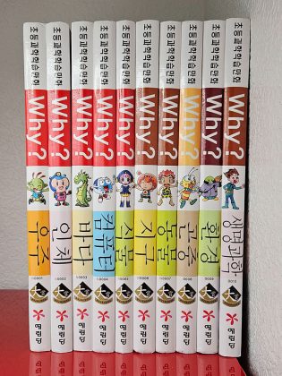 Why 시리즈 #1 (1~10)