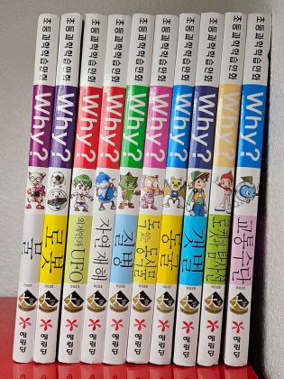 Why 시리즈 #3 (21~30)